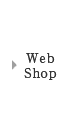 ウェブショップ